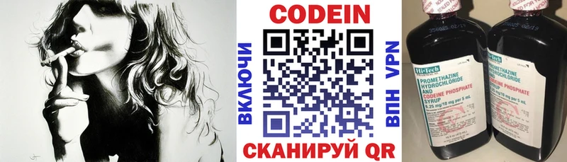 Codein Purple Drank  Купить  Кинешма 