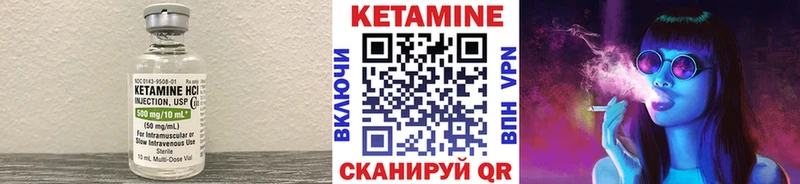 Кетамин ketamine  Купить закладки  Кинешма 