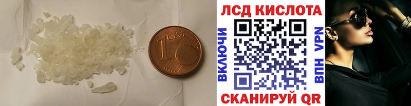 ЛСД экстази кислота  Купить закладки  Кинешма 